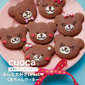 手作りバレンタインキット くまちゃんクッキー